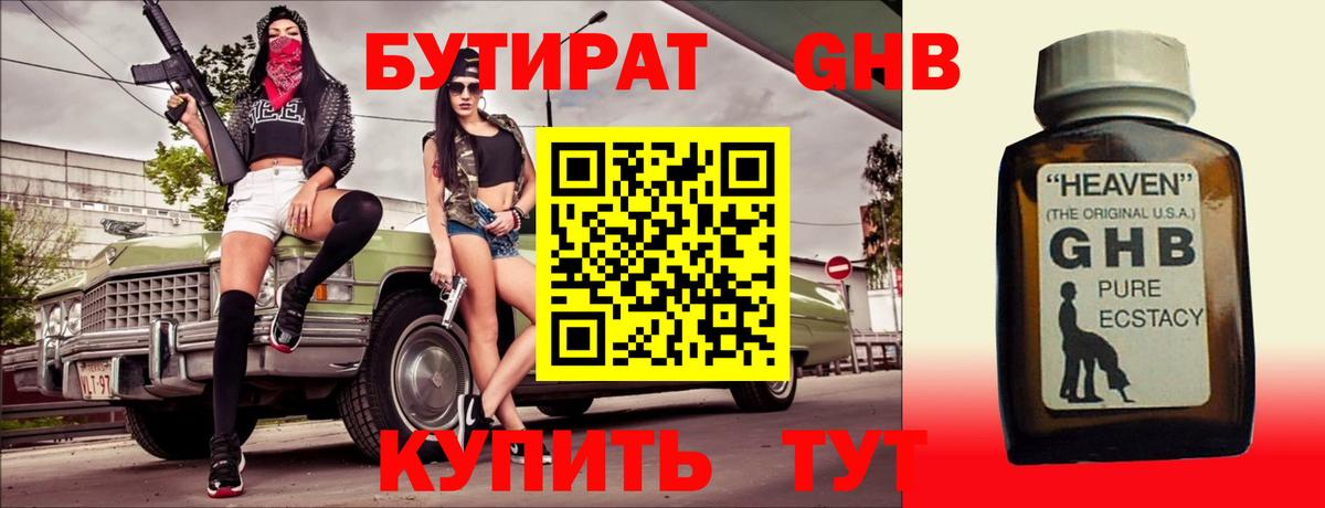 Апрелевка  Бутират 1.4BDO  Вход с VPN 
