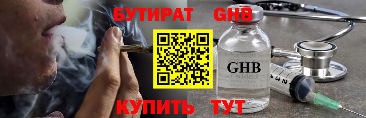 Бутират оксана Апрелевка
