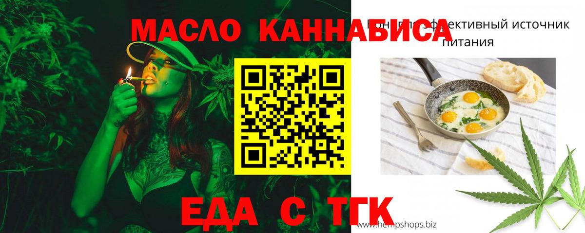 Печенье с ТГК конопля  Вход с VPN  Апрелевка 