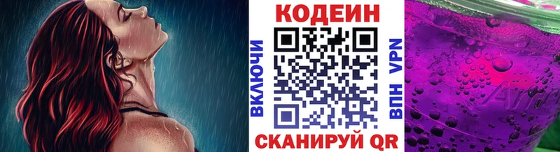 наркошоп  Апрелевка  Кодеиновый сироп Lean напиток Lean (лин) 
