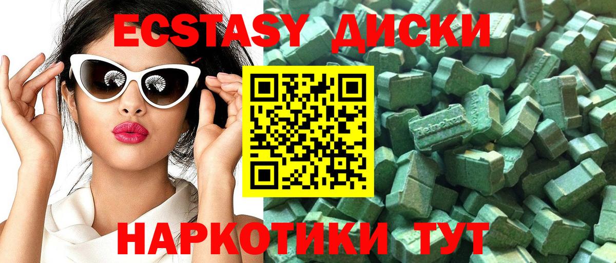 ЭКСТАЗИ таблы  Экстази 99%  площадка как зайти  Апрелевка  Вход с VPN 