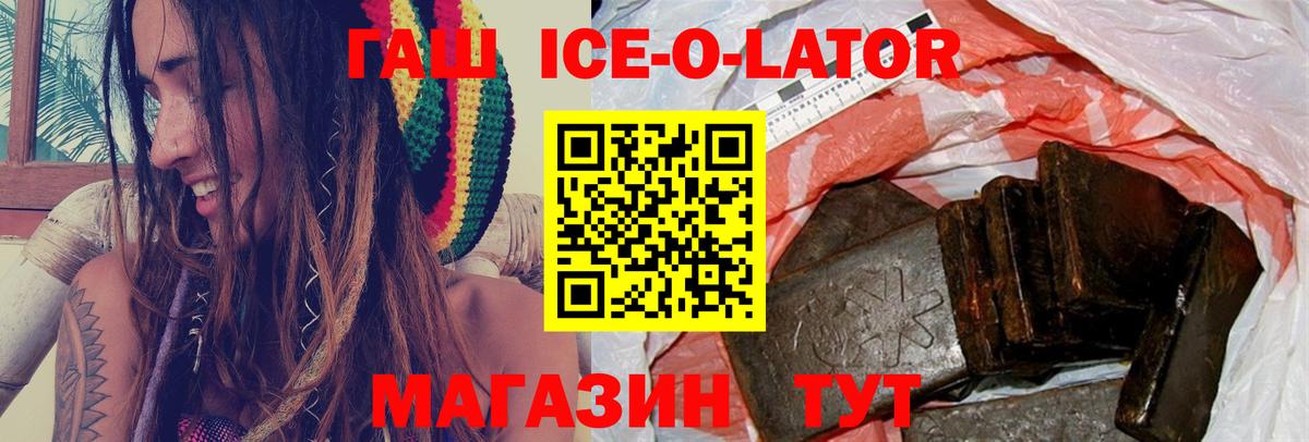 Гашиш Cannabis Апрелевка