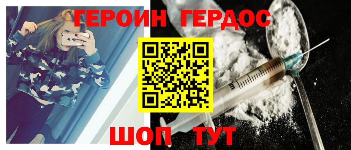 Апрелевка  Героин хмурый  ГЕРОИН  Вход с VPN 