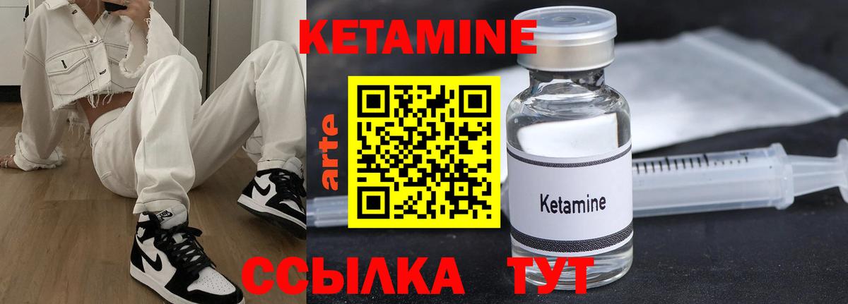 Апрелевка  КЕТАМИН VHQ  Вход с VPN 
