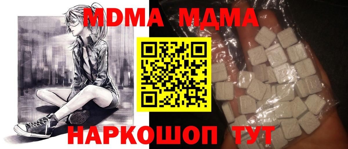 МДМА молли Апрелевка