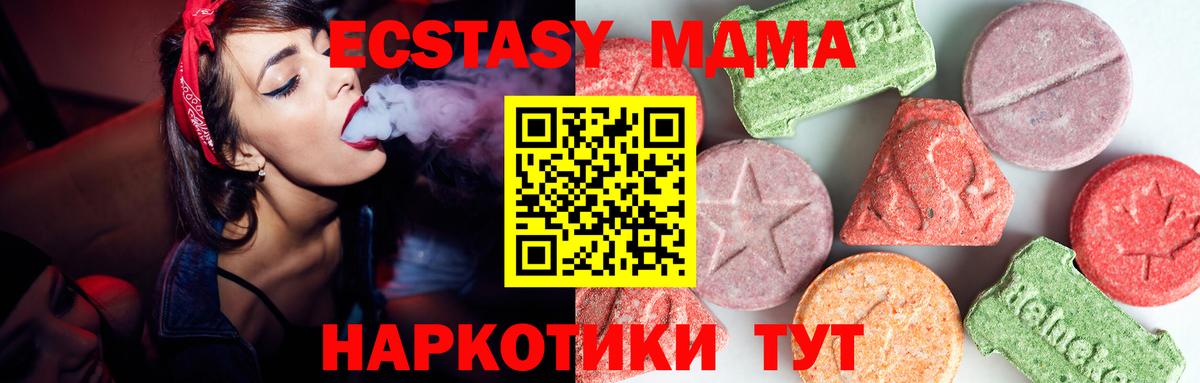 МДМА crystal  Вход с VPN  Апрелевка  MDMA молли 