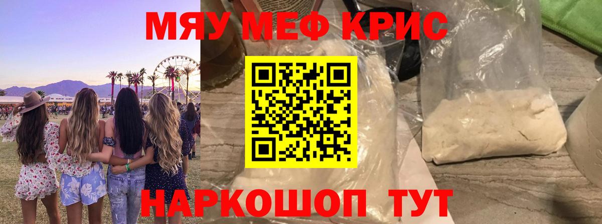 Мефедрон  МЕФ 4 MMC  купить   Апрелевка  Вход с VPN  Меф 