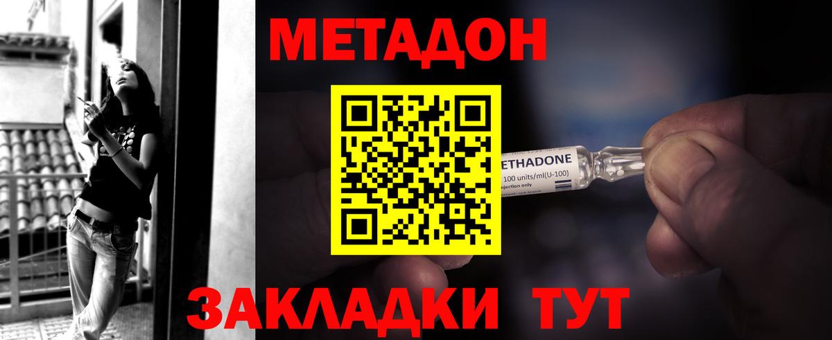 Апрелевка  МЕТАДОН мёд  Метадон белоснежный  Вход с VPN 
