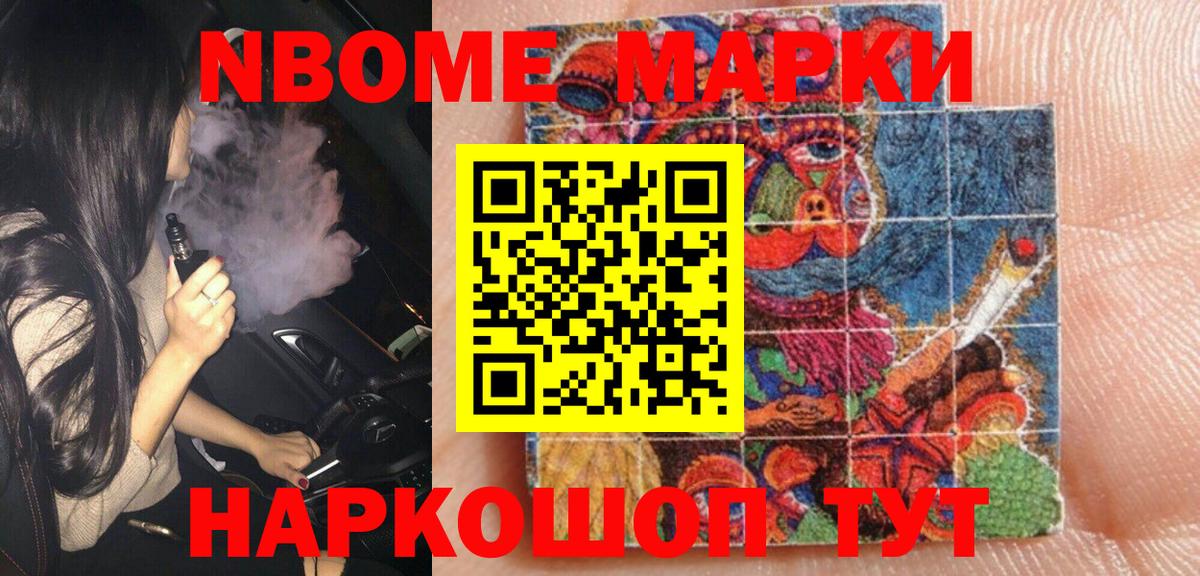 Наркотические марки 1500мкг  Наркотические марки 1500мкг  Апрелевка  Наркотические марки  Вход с VPN 