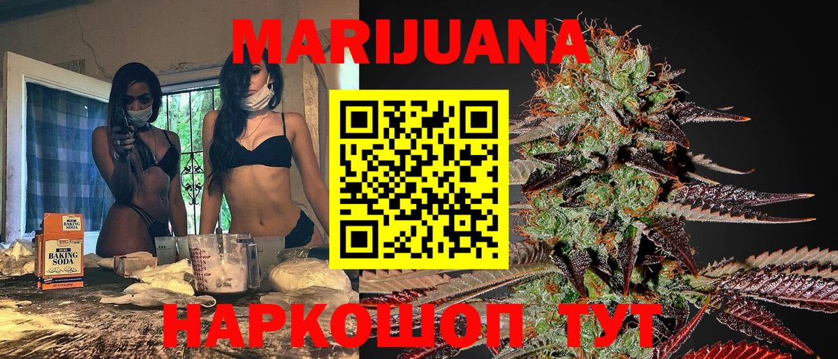 МАРИХУАНА LSD WEED  Канабис сатива  Апрелевка  Вход с VPN 